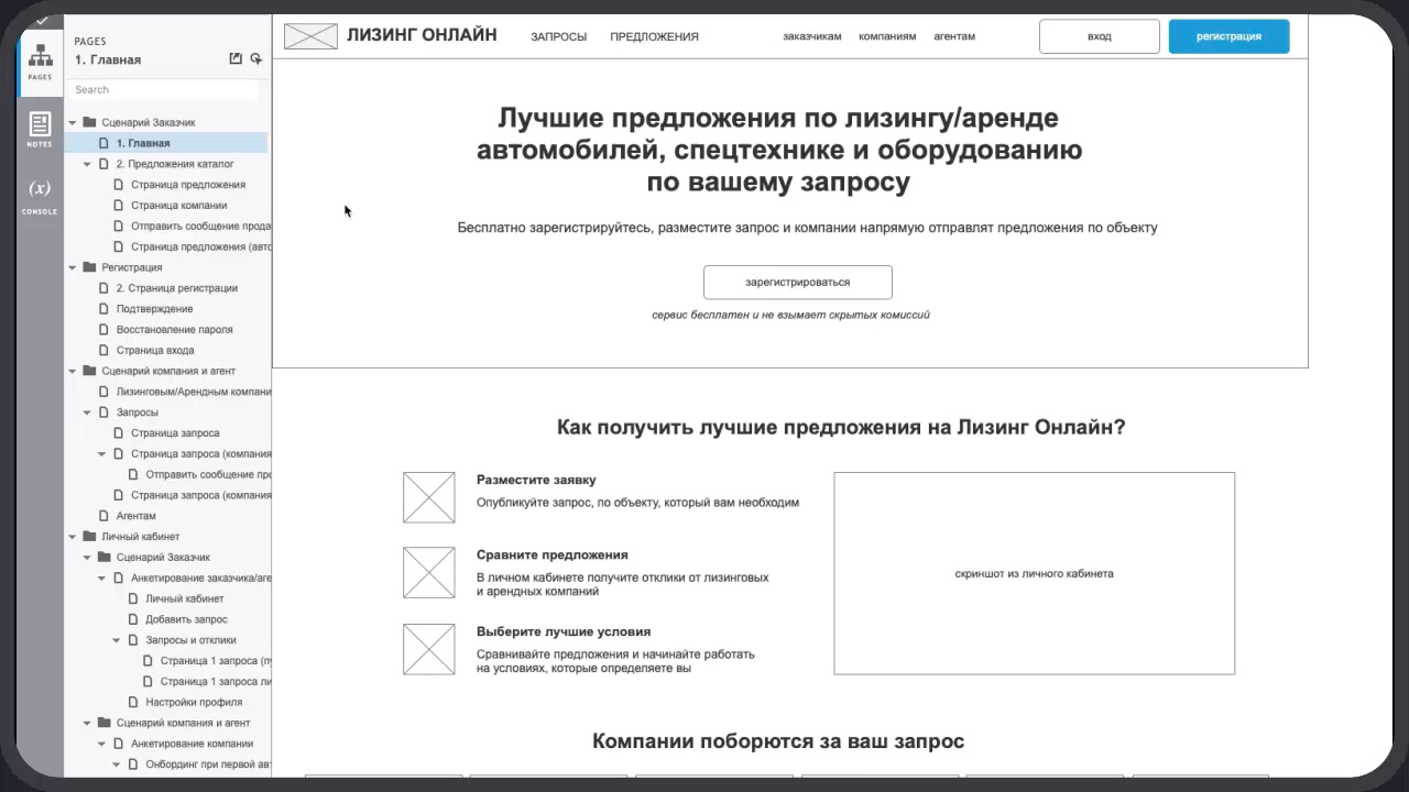 Проектная документация